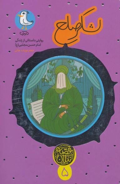 عکس لشکر صلح