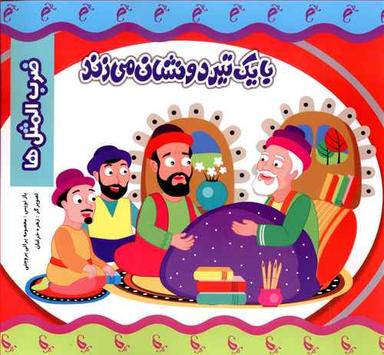 عکس با یک تیر دو نشان می‌زند