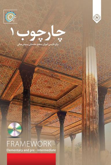 عکس چارچوب