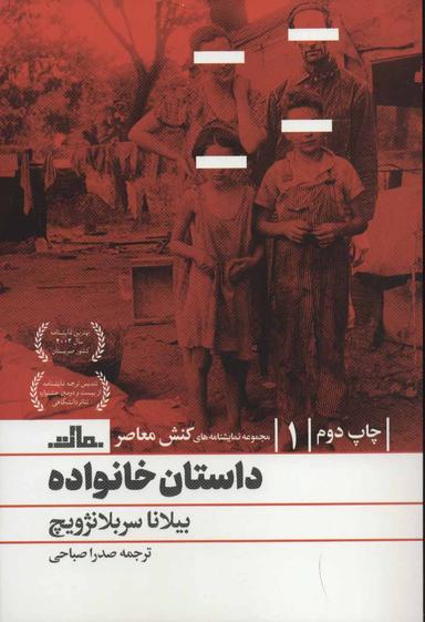 عکس داستان خانواده