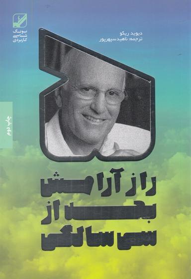 عکس ۵ راز آرامش بعد از سی سالگی