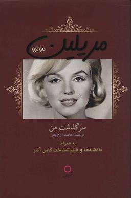 عکس سرگذشت من