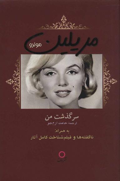 عکس سرگذشت من