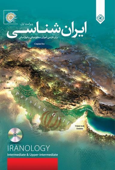 عکس ایرانشناسی