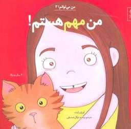 عکس من مهم هستم