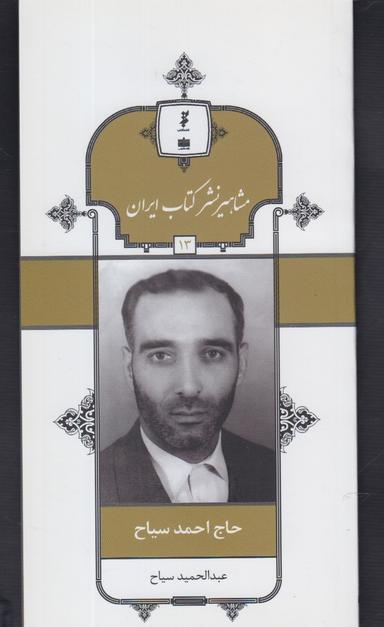 عکس کارنامه نشر ۱۳۹۰