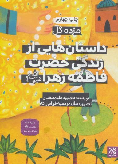 عکس دعایی برای باران