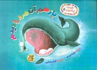عکس باز هم آن مرد را دیدم