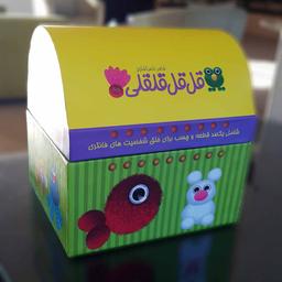 عکس قل قل قلقلی