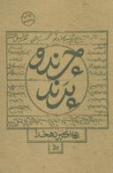 عکس چرند و پرند