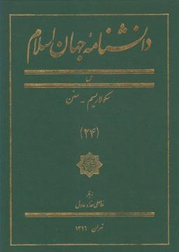 عکس بر اساس زندگی معلم شهیداکبر فخاری