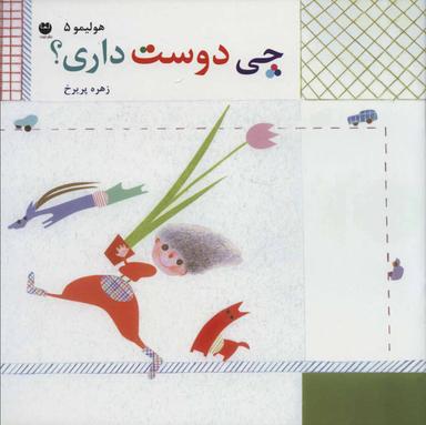عکس چی دوست داری؟