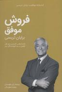عکس فروش موفق