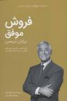 عکس فروش موفق