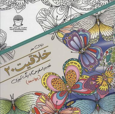 عکس دنیای هنر خلاقیت ۲۰