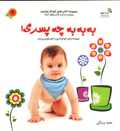 عکس به‌به‌به چه پسری