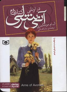 عکس آنی شرلی (۲)