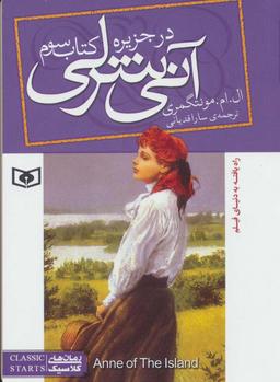 عکس آنی شرلی (۳)