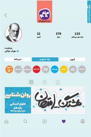 عکس هشتگ امتحان روان شناسی یازدهم کاگو