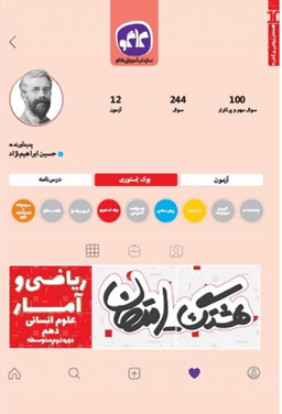 عکس هشتگ امتحان ریاضی و آمار دهم رشته انسانی کاگو