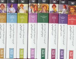 عکس مجموعه آنی شرلی (۸جلدی)