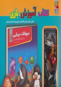 عکس حیوانات دریایی (آموزش اشکال هندسی)