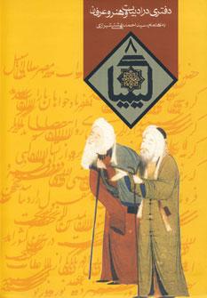 عکس کیمیا ۸