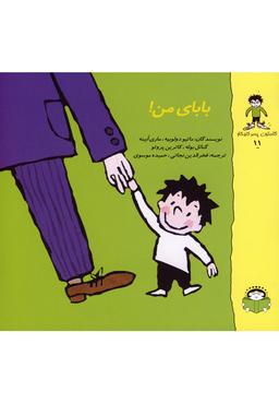 عکس بابای من!
