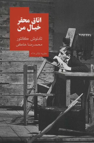 عکس اتاق محقر خیال من