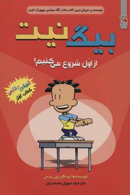 عکس از اول شروع می‌کنیم!