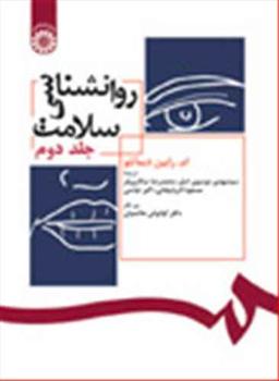 عکس روانشناسی سلامت (۲)