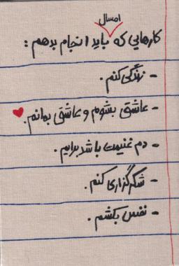 عکس مهمترین دانستنیهای یک مسلمان ۱