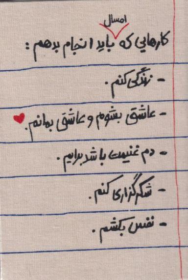 عکس مهمترین دانستنیهای یک مسلمان ۱