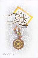 عکس دیوان کامل رهی‌معیری
