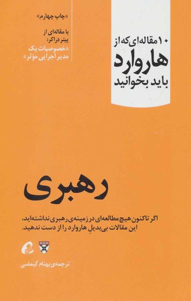 عکس رهبری