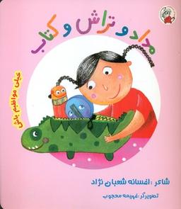عکس مداد و تراش و کتاب
