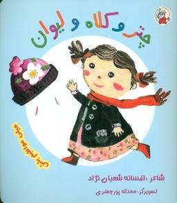 عکس چتر و کلاه و لیوان