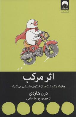 عکس اثر مرکب