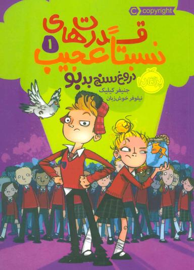 عکس دروغ‌سنج بدبو