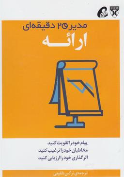 عکس ارائه