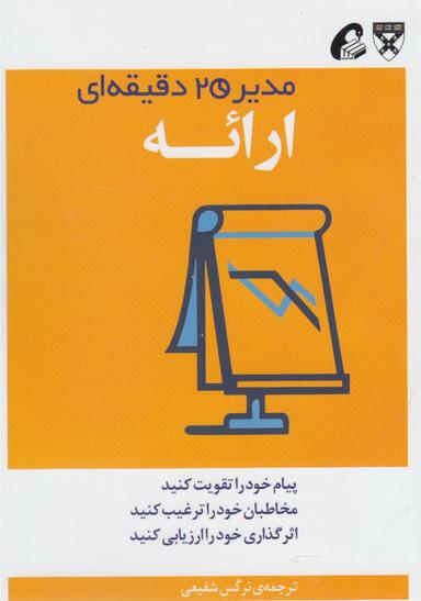 عکس ارائه