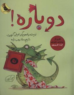 عکس دوباره!