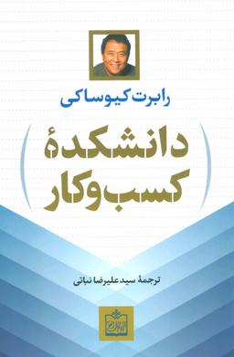 عکس دانشکده کسب و کار (برای کسانی که دوست دارند به مردم کمک کنند)
