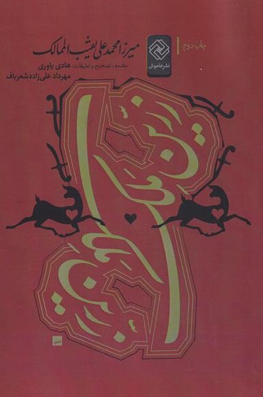 عکس زرین‌ملک