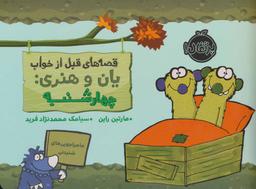 عکس چهارشنبه