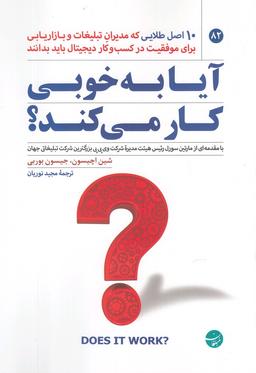 عکس آیا به خوبی کار میکند؟