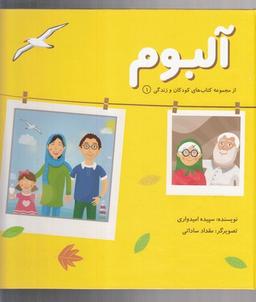عکس آلبوم