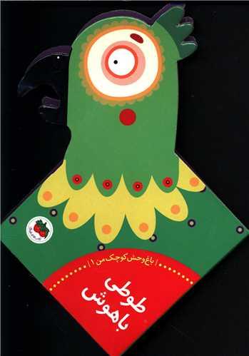 عکس کلاغ زرنگ