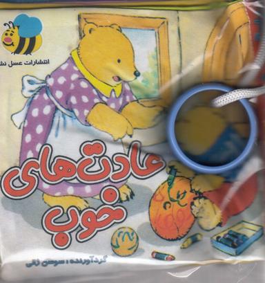 عکس عادت‌های خوب