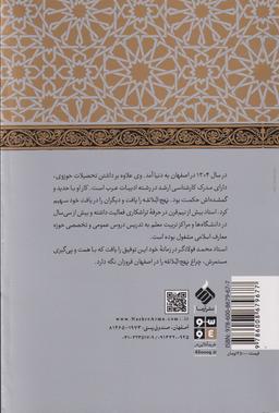 عکس حکمت و حدید
